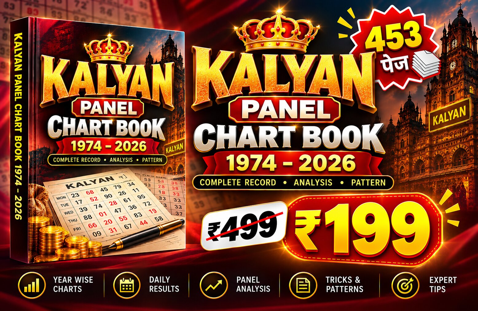 Kalyan Panel Chart Book 1974-2026 PDF cover